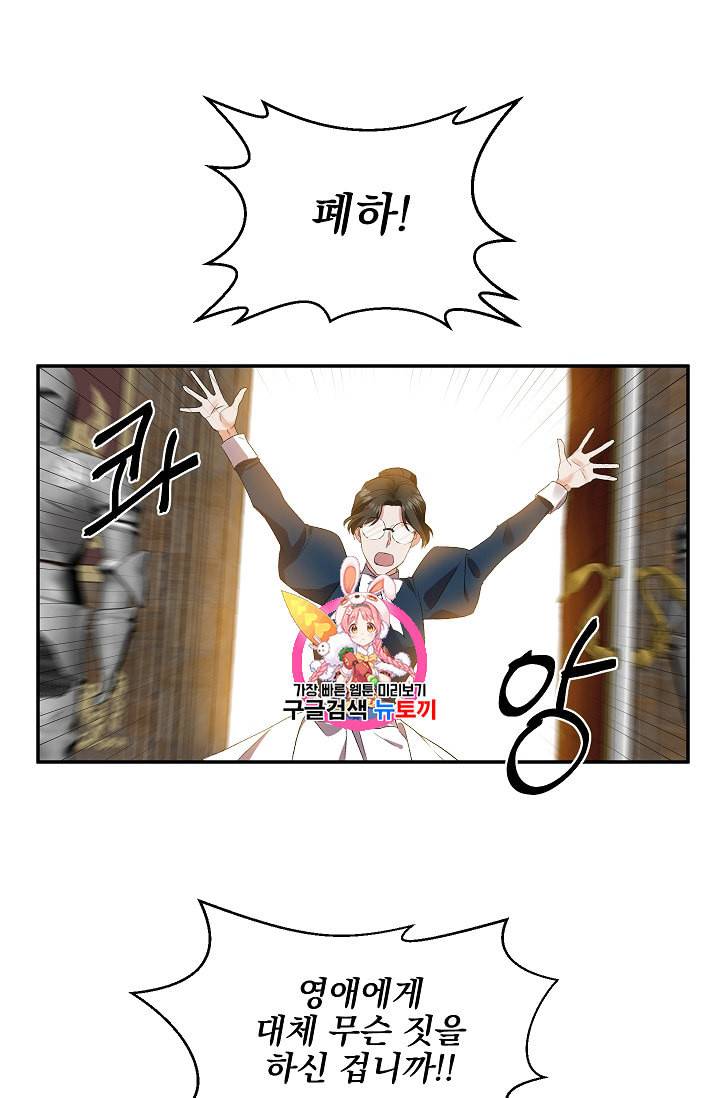그 결혼 제가 할게요 7화 1
