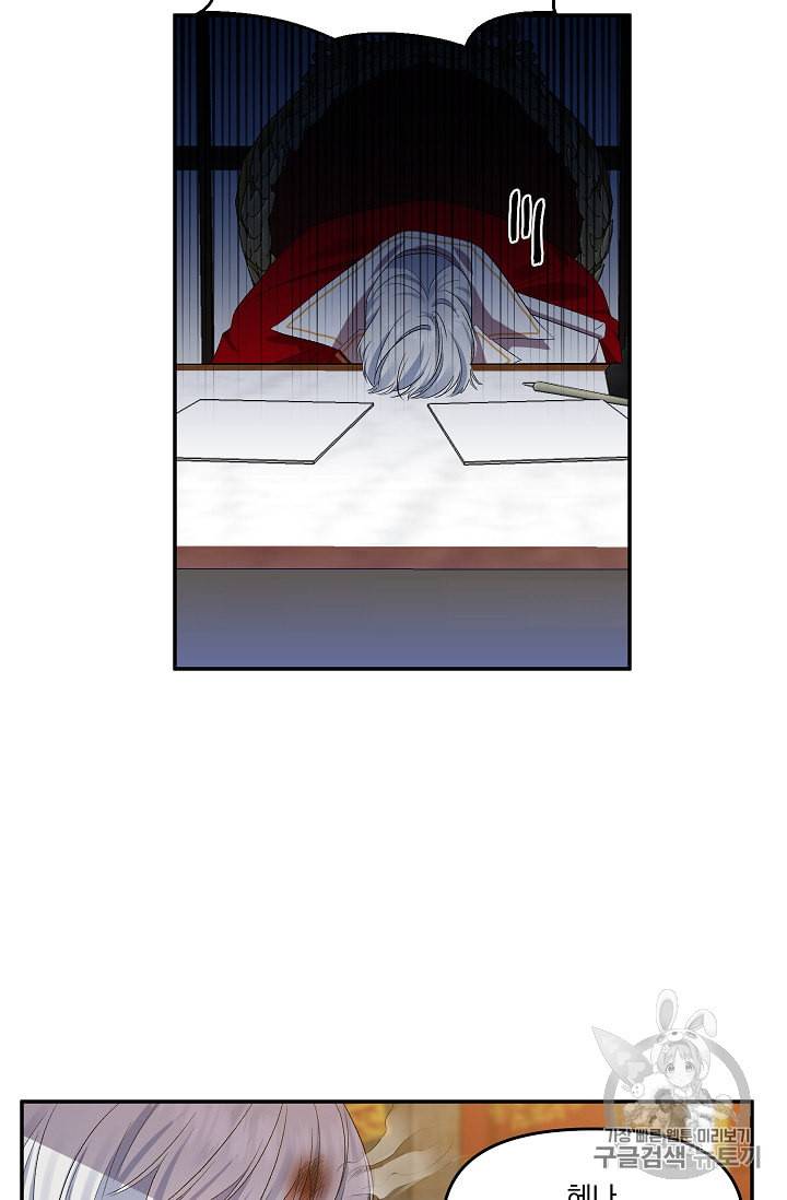 그 결혼 제가 할게요 7화 2