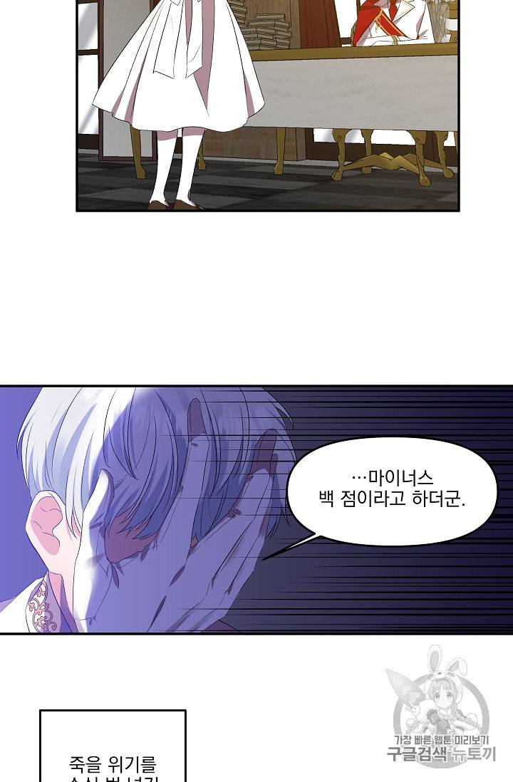 그 결혼 제가 할게요 7화 5