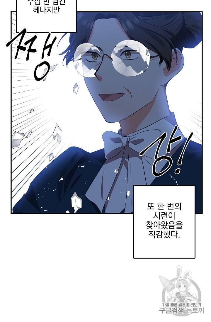 그 결혼 제가 할게요 7화 6