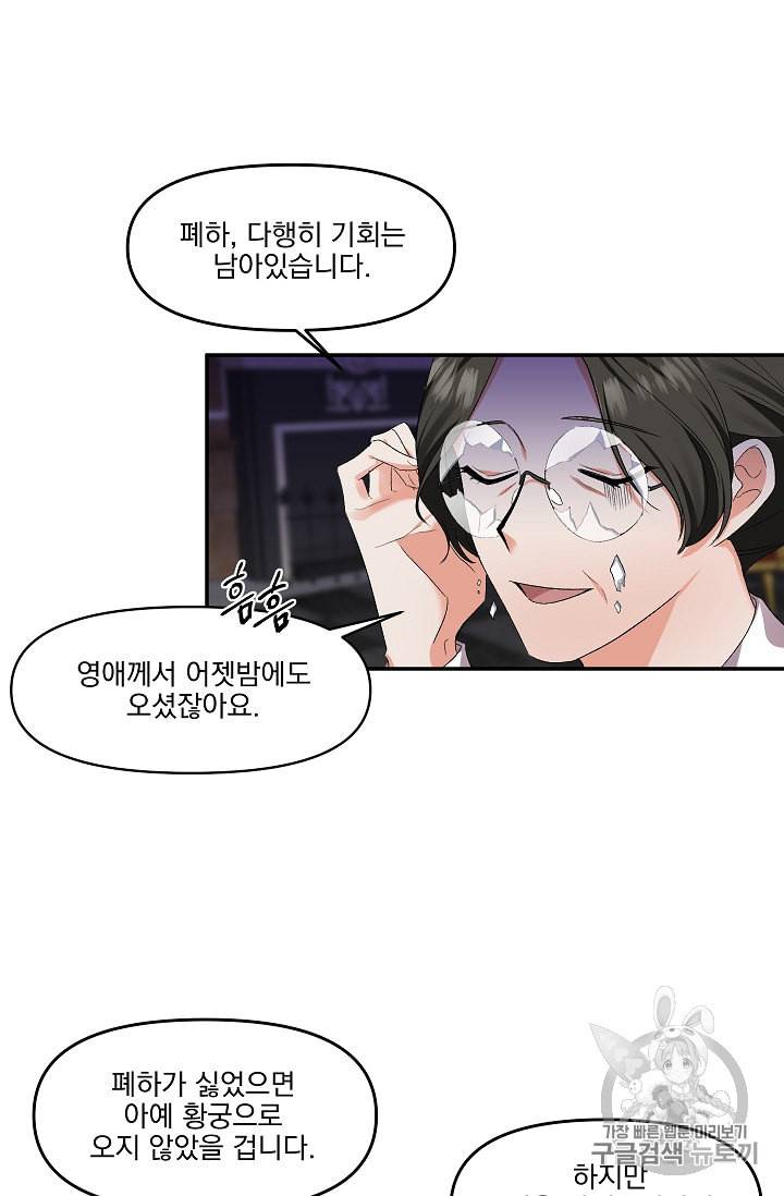 그 결혼 제가 할게요 7화 7