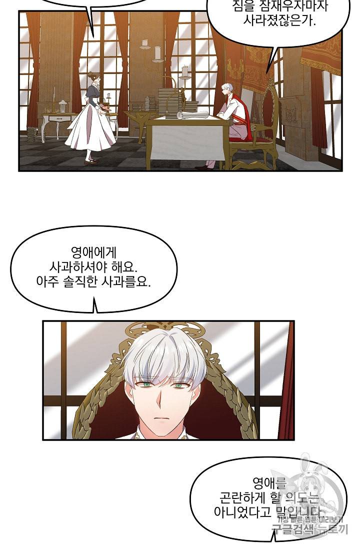 그 결혼 제가 할게요 7화 8