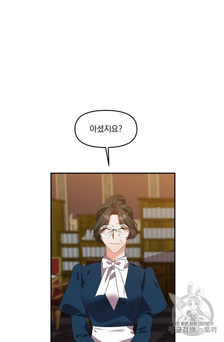 그 결혼 제가 할게요 7화 9