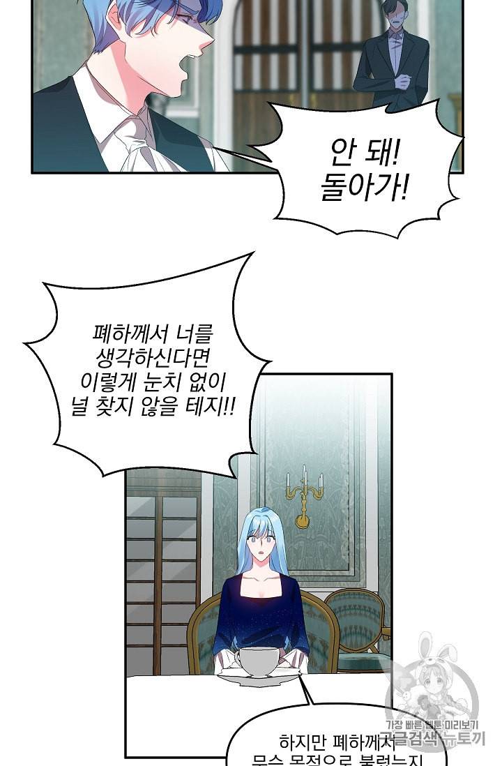 그 결혼 제가 할게요 7화 13