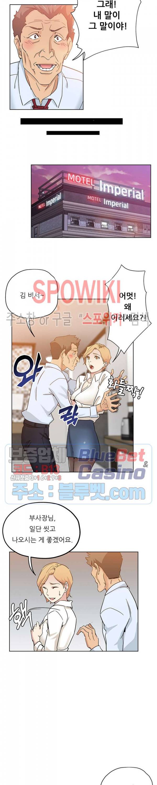 발칙한 그녀 7화 2