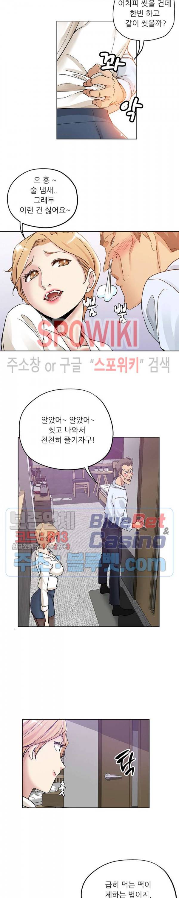 발칙한 그녀 7화 3