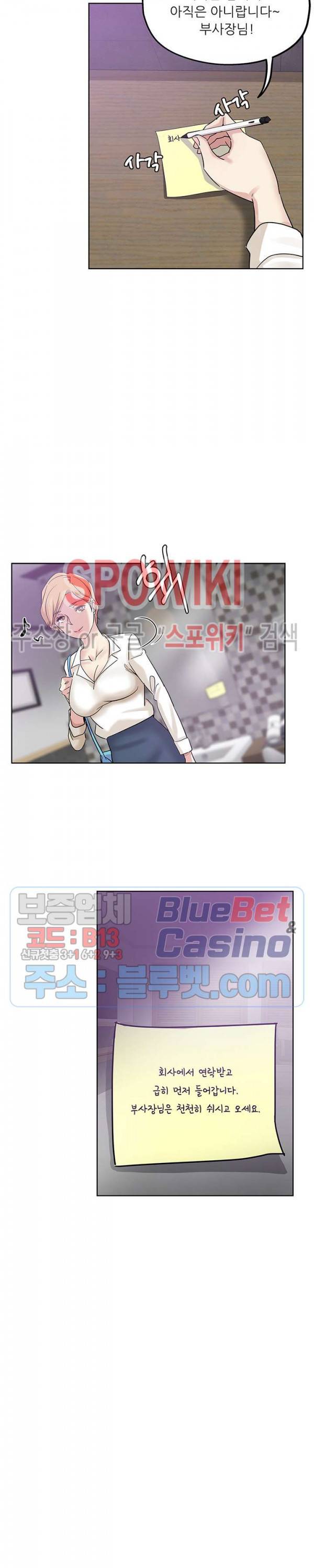 발칙한 그녀 7화 4