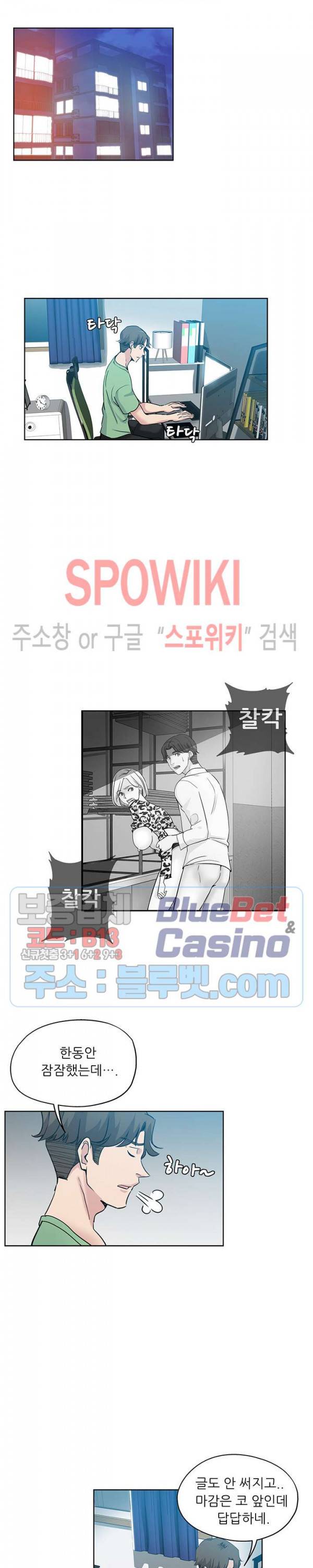 발칙한 그녀 7화 5