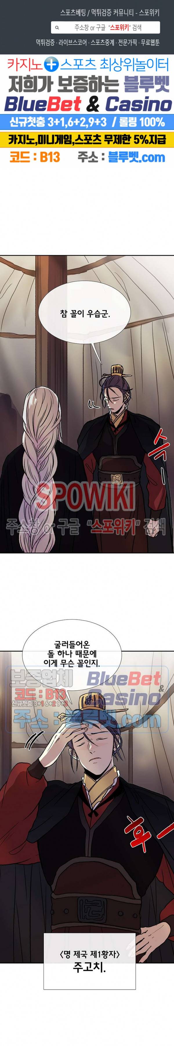 학사재생 146화 1