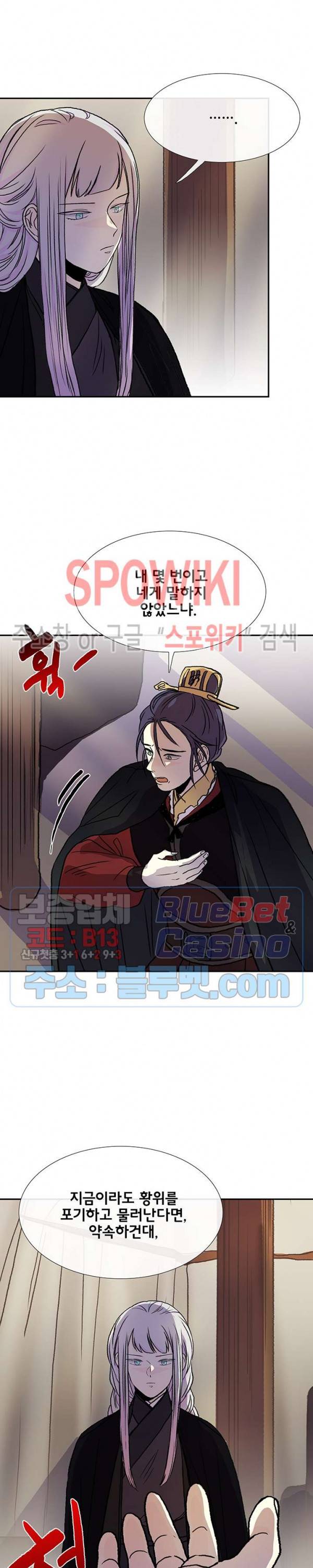 학사재생 146화 2