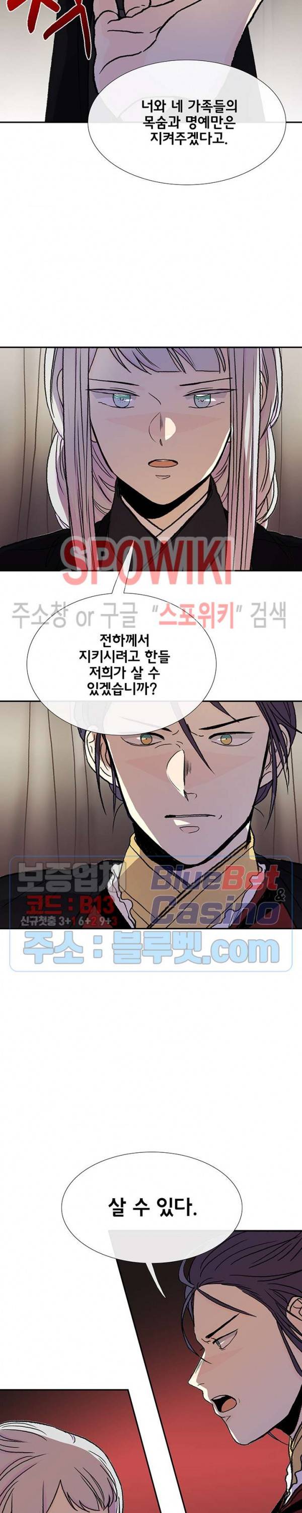 학사재생 146화 3