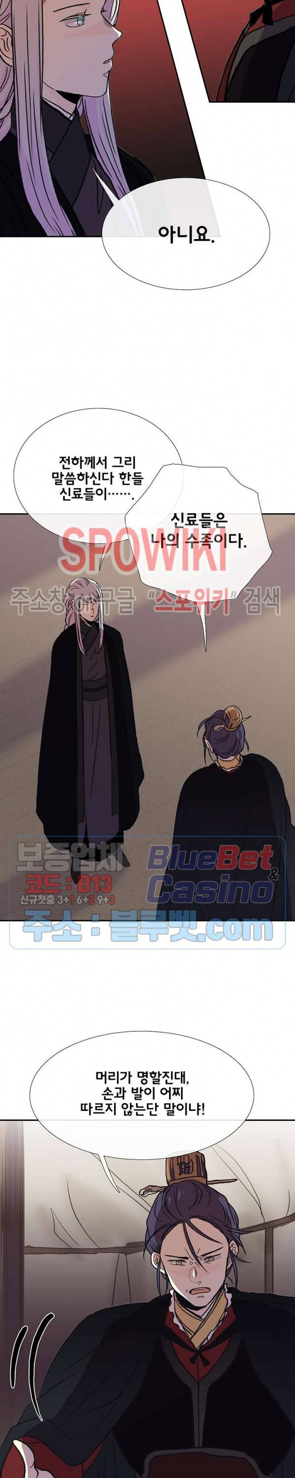 학사재생 146화 4