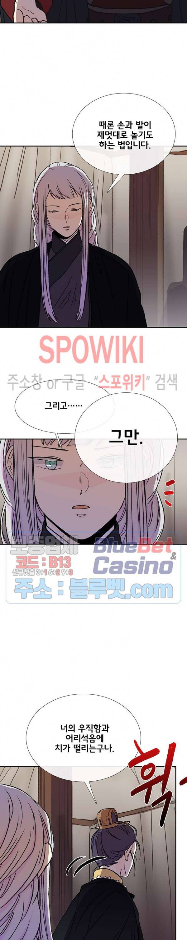 학사재생 146화 5