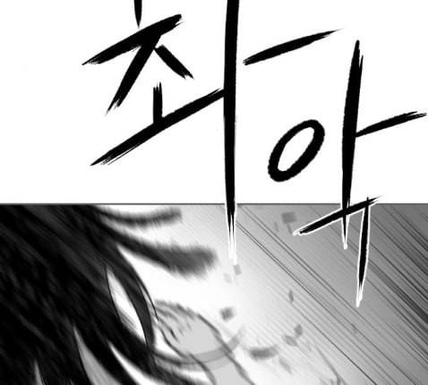 앵무살수 22화 4