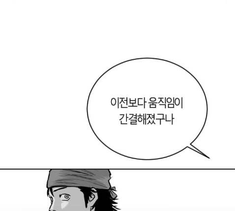 앵무살수 22화 37