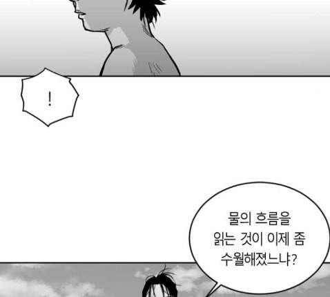 앵무살수 22화 38