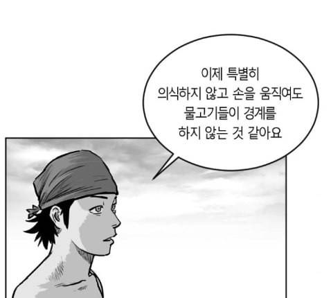 앵무살수 22화 40