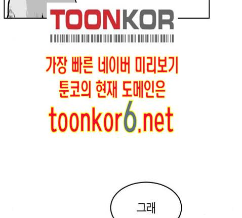 앵무살수 22화 41
