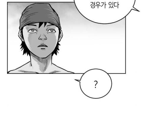 앵무살수 22화 44