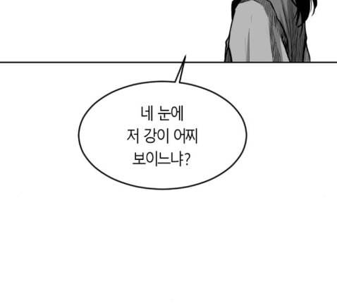 앵무살수 22화 46