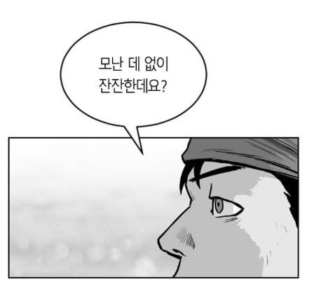 앵무살수 22화 49