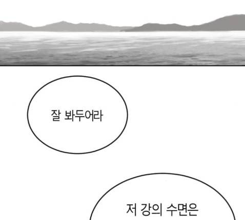 앵무살수 22화 51