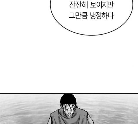 앵무살수 22화 52