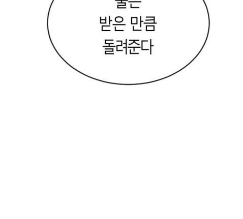 앵무살수 22화 54