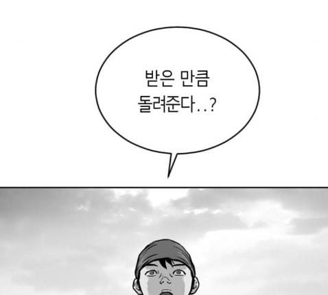 앵무살수 22화 55