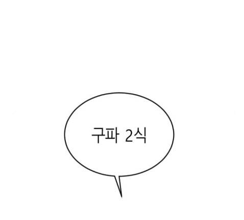 앵무살수 22화 58
