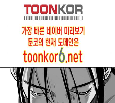 앵무살수 22화 64