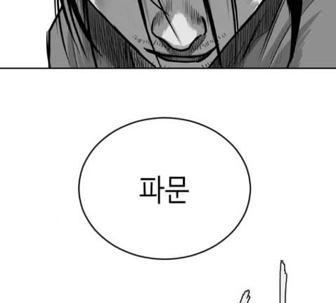앵무살수 22화 65