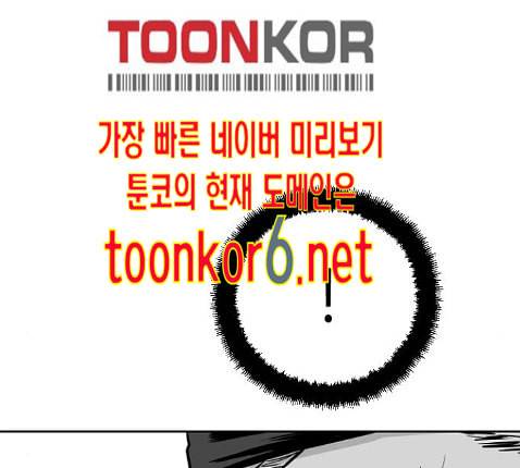 앵무살수 22화 87