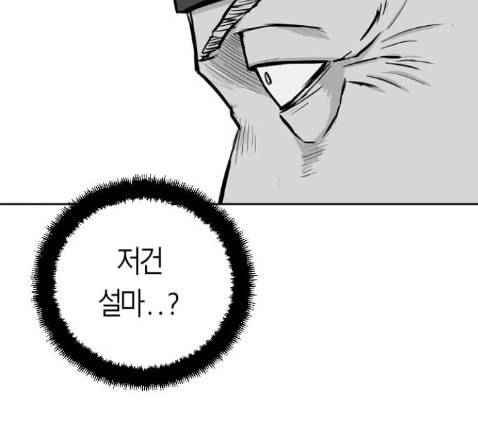 앵무살수 22화 88