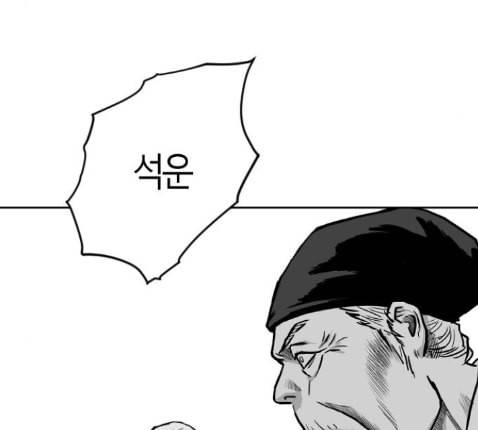 앵무살수 22화 89