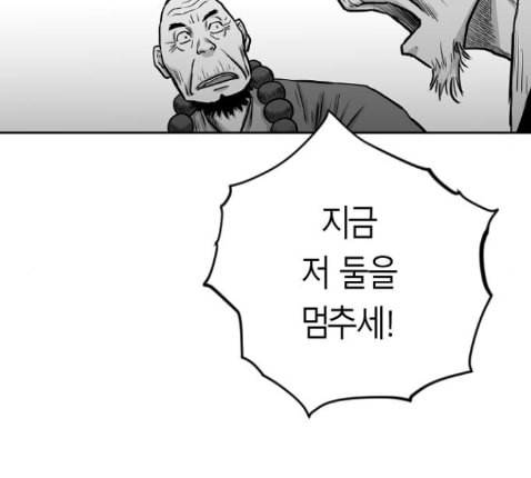 앵무살수 22화 90