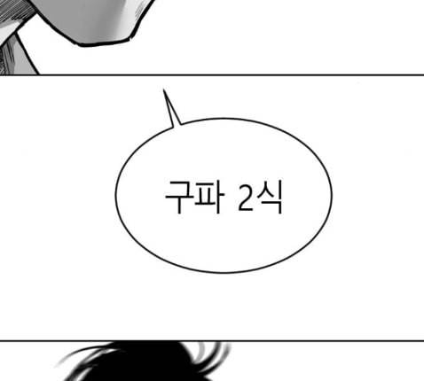 앵무살수 22화 92