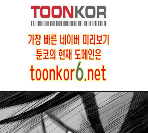 앵무살수 22화 94