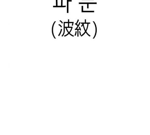 앵무살수 22화 96