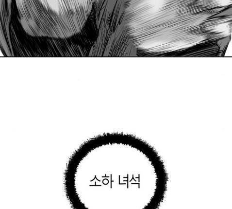 앵무살수 22화 98