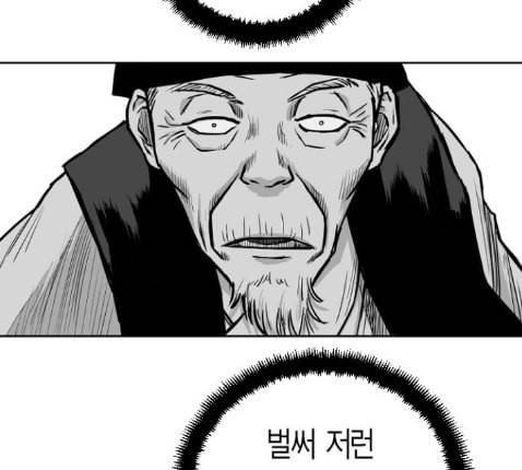 앵무살수 22화 99