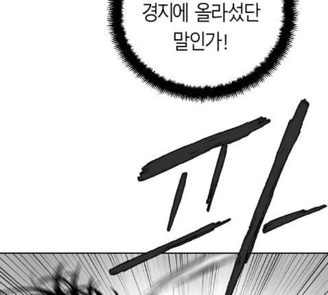 앵무살수 22화 100