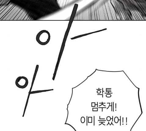 앵무살수 22화 102