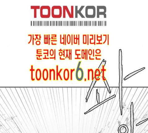 앵무살수 22화 104