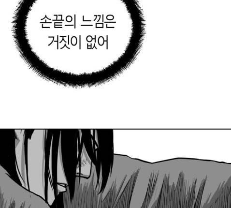 앵무살수 22화 130