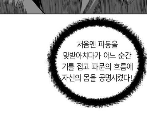 앵무살수 22화 131