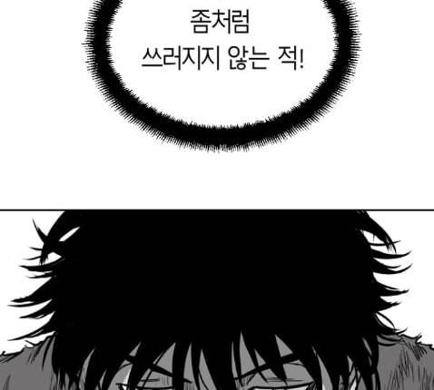 앵무살수 22화 136