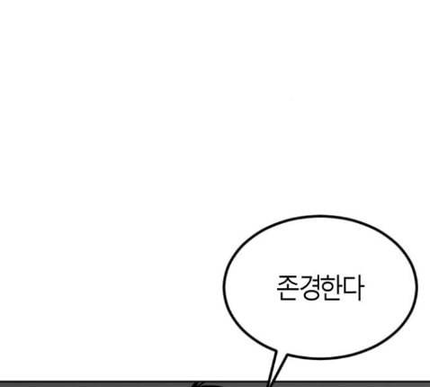 앵무살수 22화 138