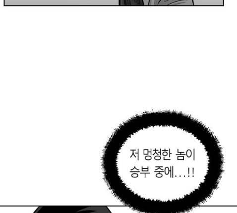앵무살수 22화 144