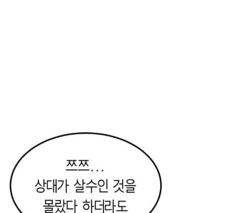 앵무살수 22화 172